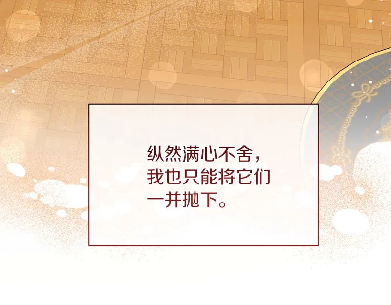 第70话 痛苦的离别 第110页