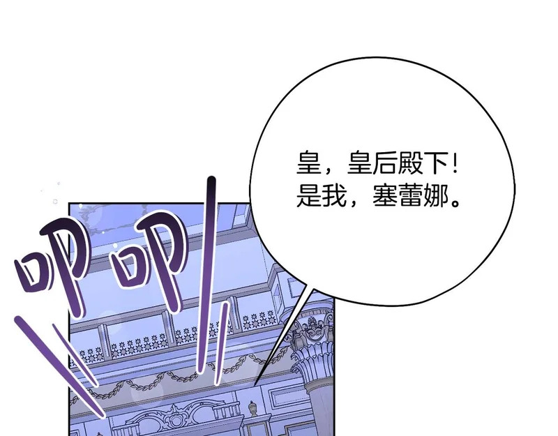 第70话 痛苦的离别 第112页