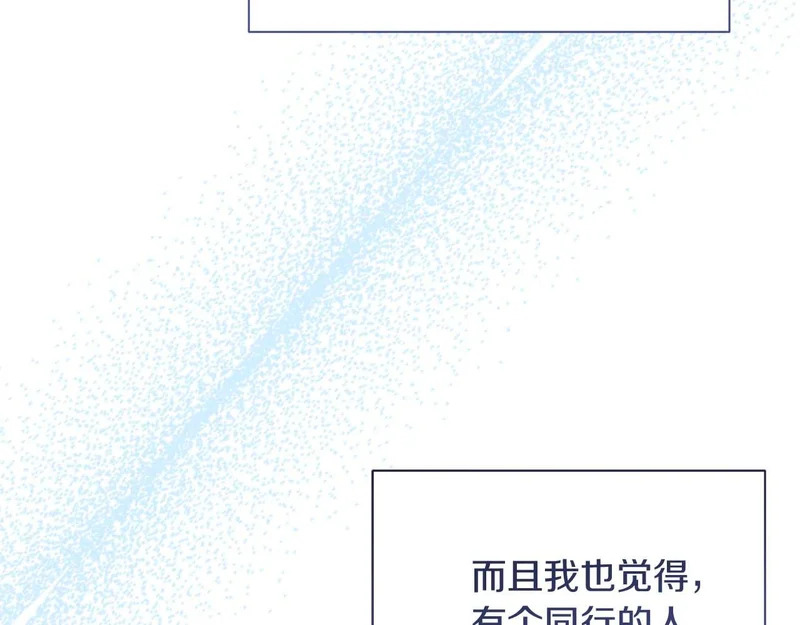 第70话 痛苦的离别 第121页