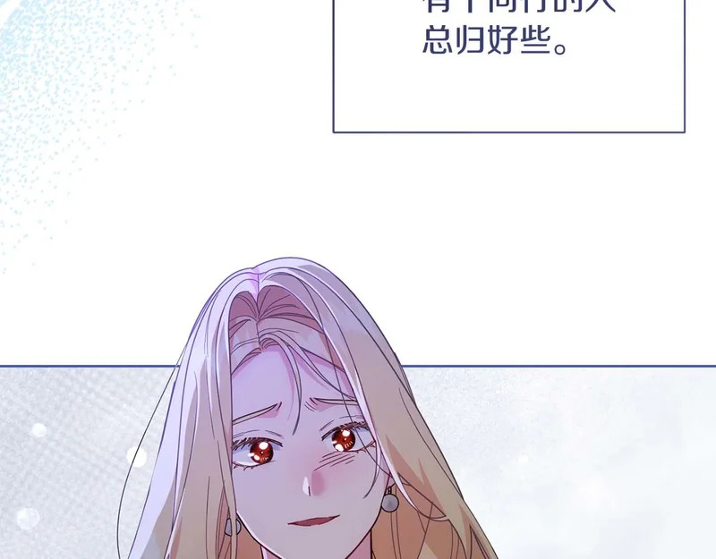 第70话 痛苦的离别 第122页