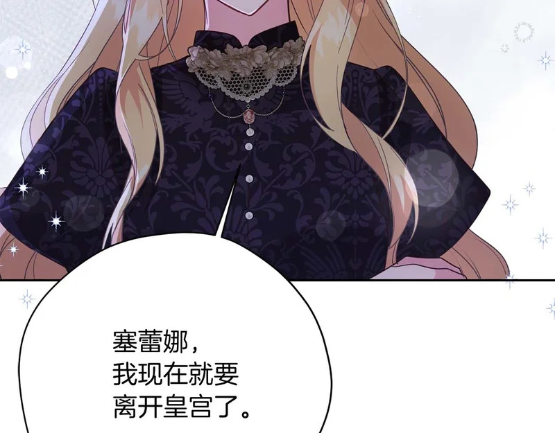 第70话 痛苦的离别 第123页