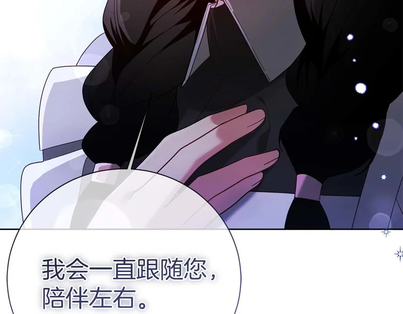 第70话 痛苦的离别 第128页