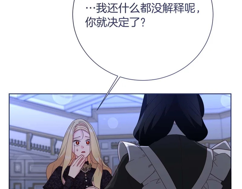 第70话 痛苦的离别 第130页