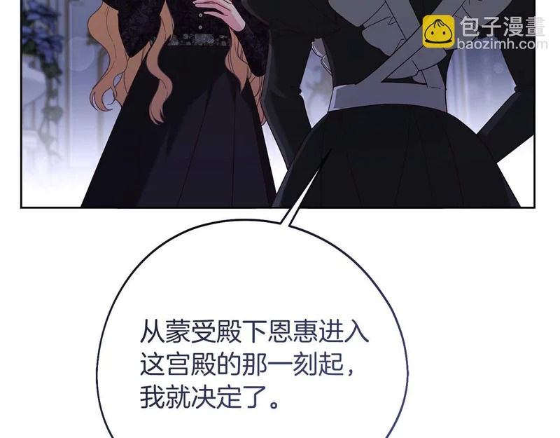 第70话 痛苦的离别 第131页