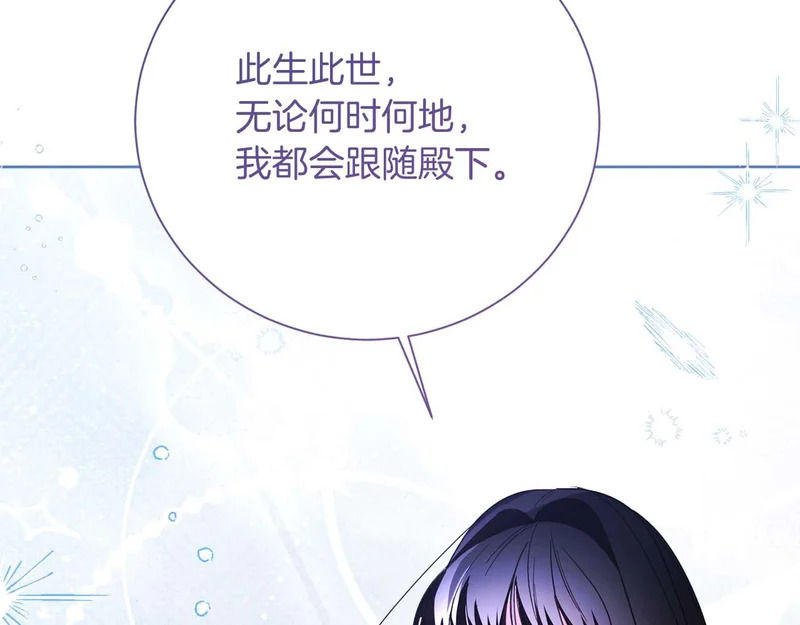 第70话 痛苦的离别 第133页