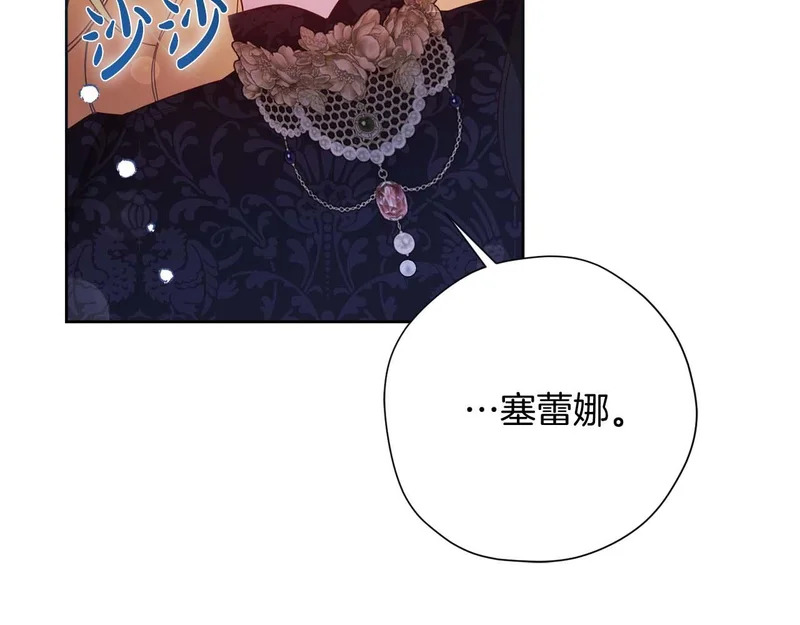 第70话 痛苦的离别 第138页