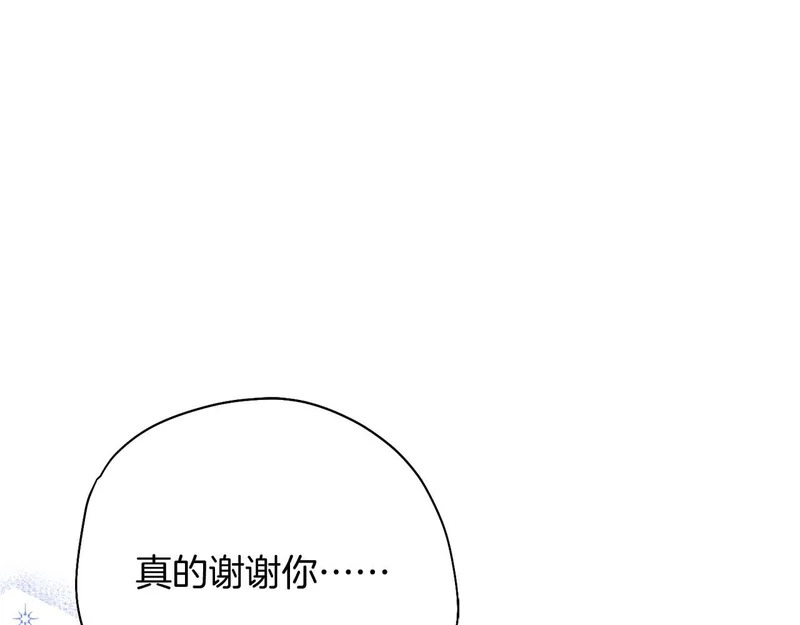 第70话 痛苦的离别 第139页