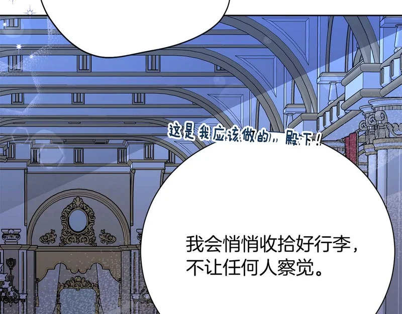 第70话 痛苦的离别 第140页