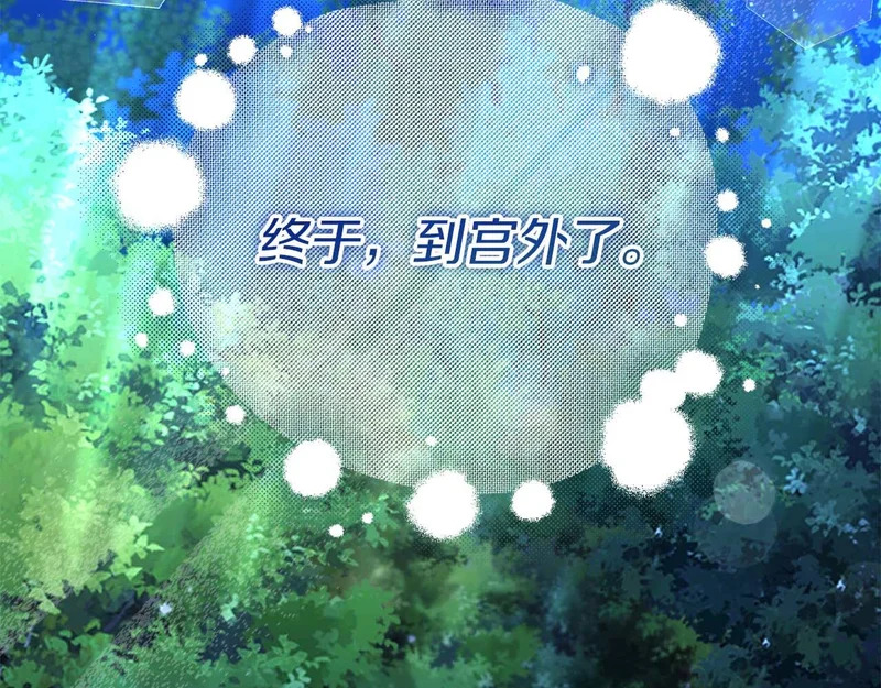 第70话 痛苦的离别 第152页