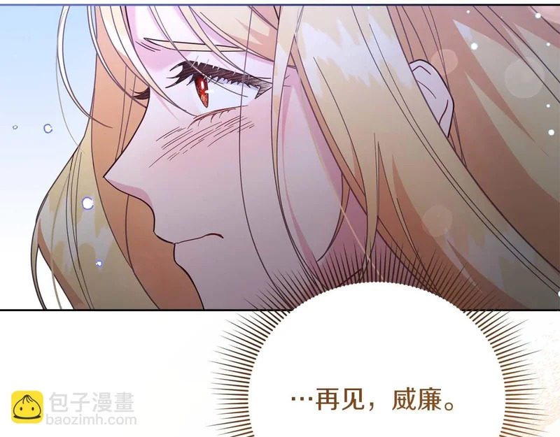 第70话 痛苦的离别 第163页