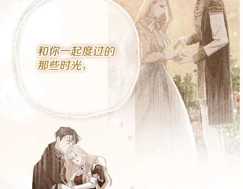 第70话 痛苦的离别 第165页