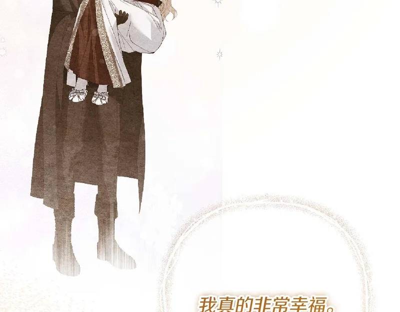 第70话 痛苦的离别 第166页