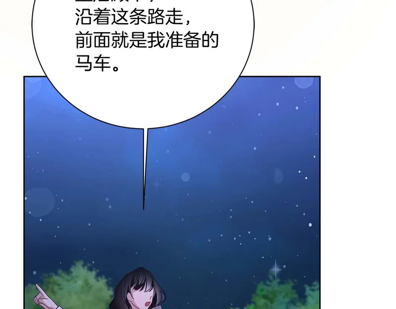 第70话 痛苦的离别 第171页