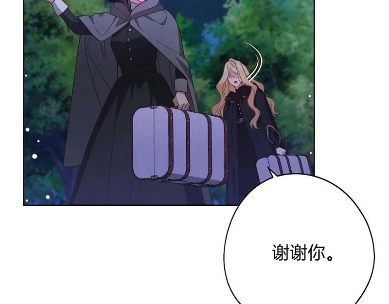 第70话 痛苦的离别 第172页