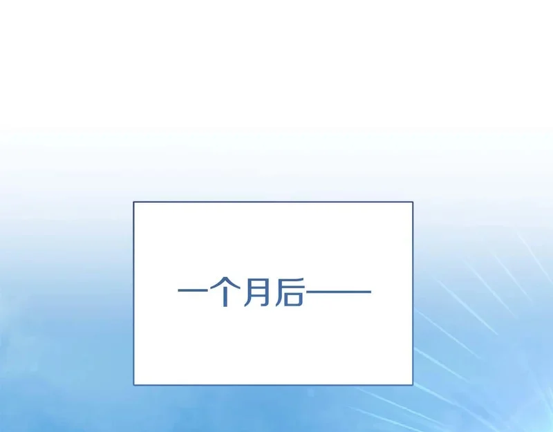 第71话 垮掉的皇帝 第1页