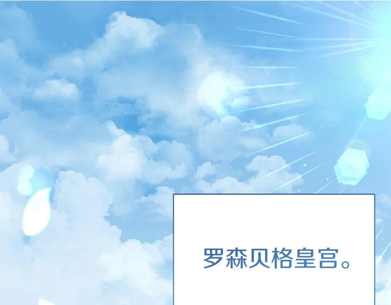 第71话 垮掉的皇帝 第2页