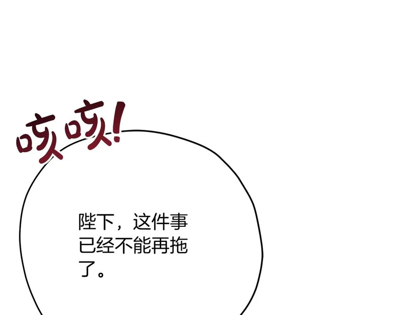 第71话 垮掉的皇帝 第12页