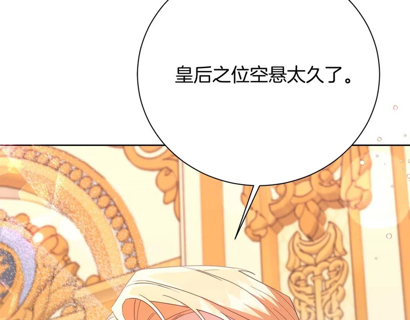 第71话 垮掉的皇帝 第15页