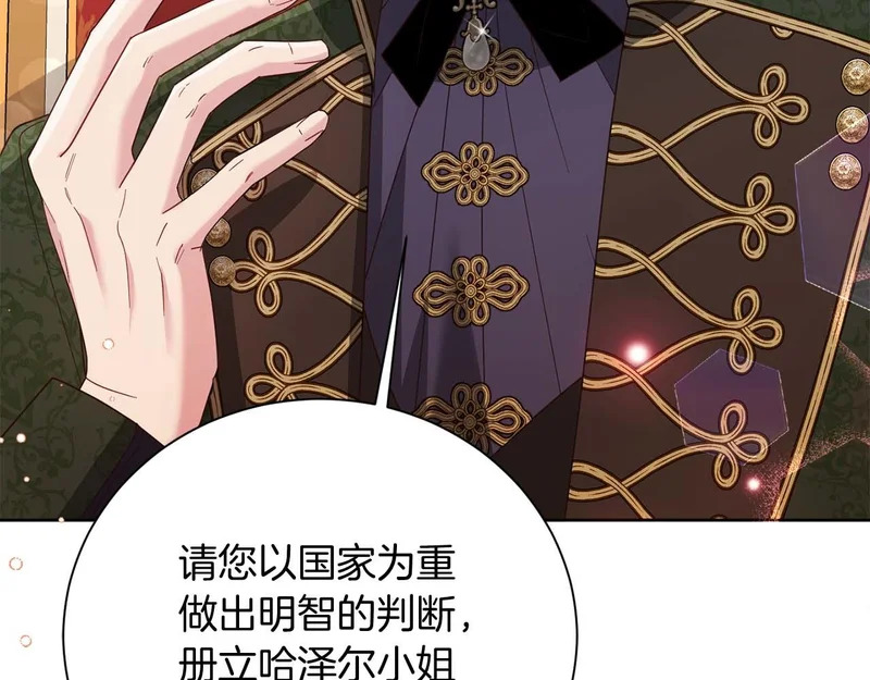 第71话 垮掉的皇帝 第17页