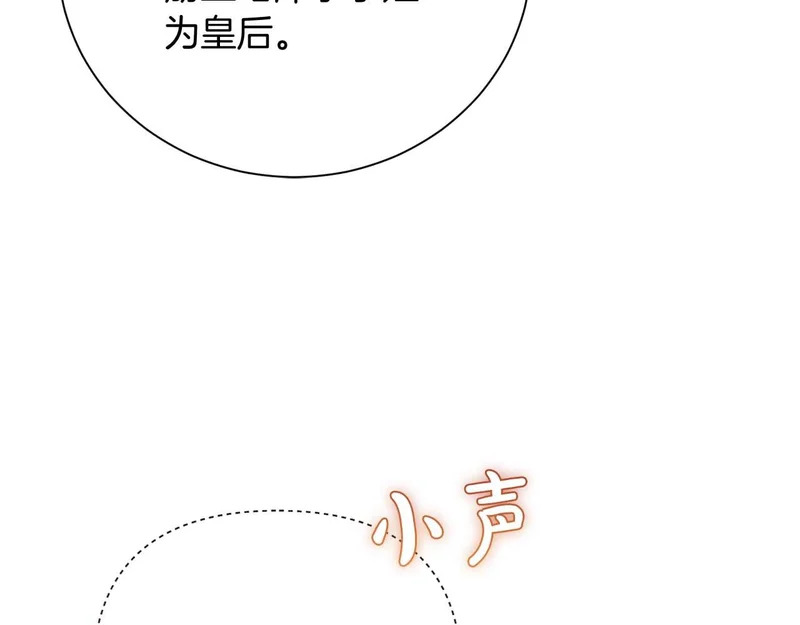 第71话 垮掉的皇帝 第18页