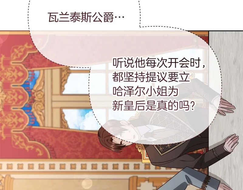 第71话 垮掉的皇帝 第19页