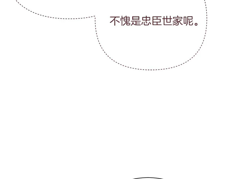 第71话 垮掉的皇帝 第22页