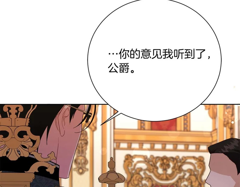 第71话 垮掉的皇帝 第23页