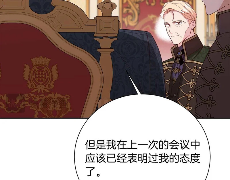 第71话 垮掉的皇帝 第24页