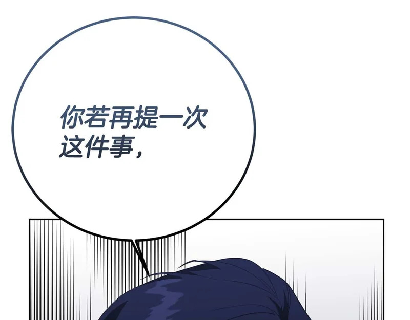 第71话 垮掉的皇帝 第26页