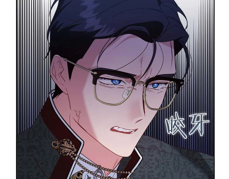 第71话 垮掉的皇帝 第27页