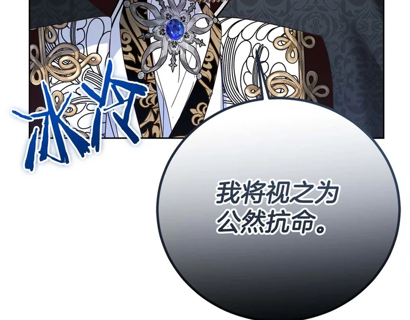 第71话 垮掉的皇帝 第28页