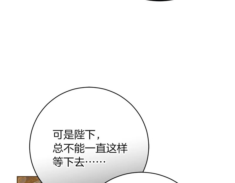 第71话 垮掉的皇帝 第29页