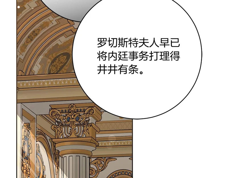 第71话 垮掉的皇帝 第30页