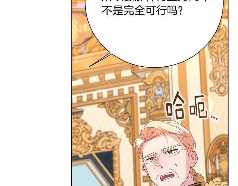 第71话 垮掉的皇帝 第33页