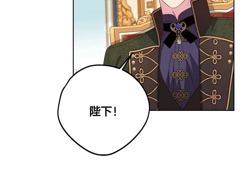 第71话 垮掉的皇帝 第34页