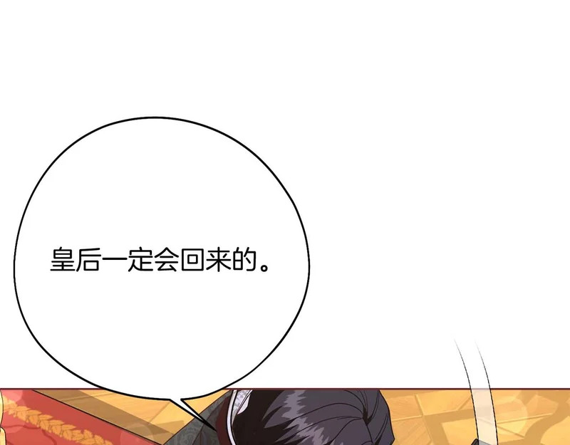 第71话 垮掉的皇帝 第35页