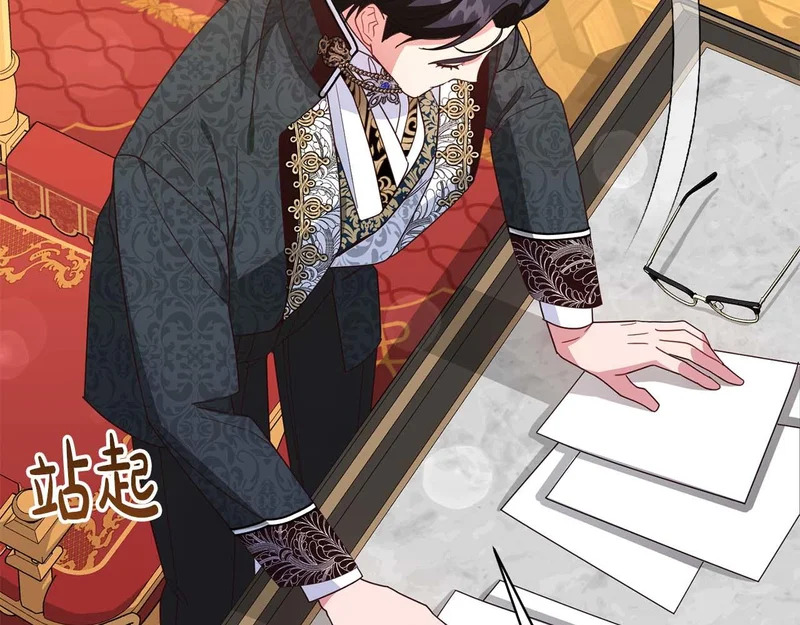 第71话 垮掉的皇帝 第36页