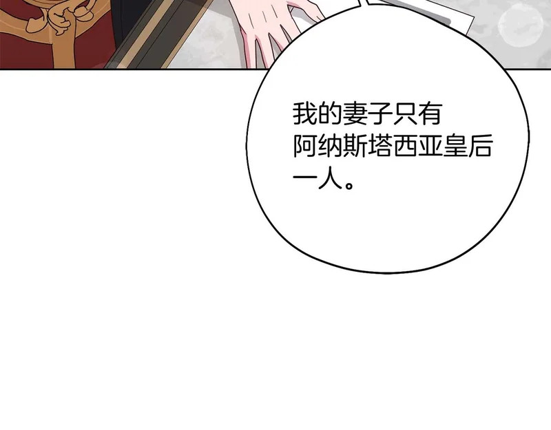 第71话 垮掉的皇帝 第37页