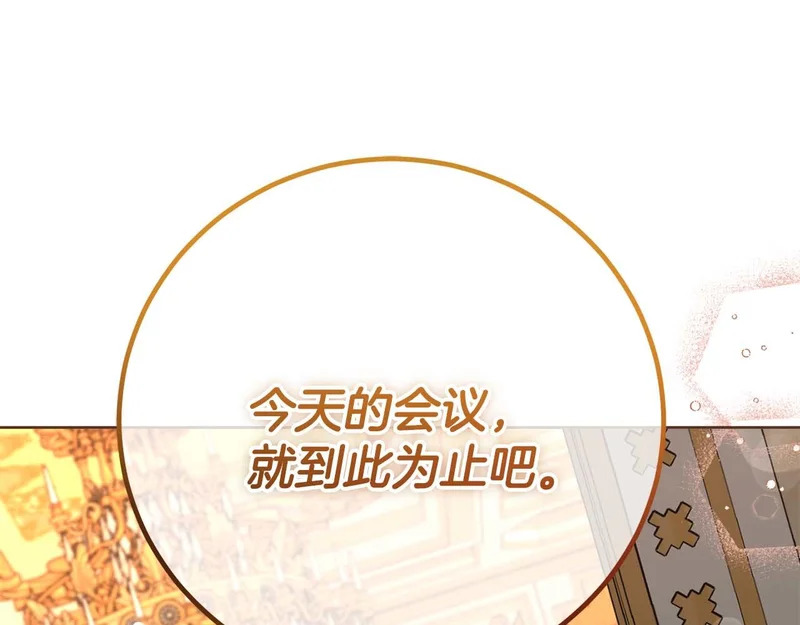 第71话 垮掉的皇帝 第38页