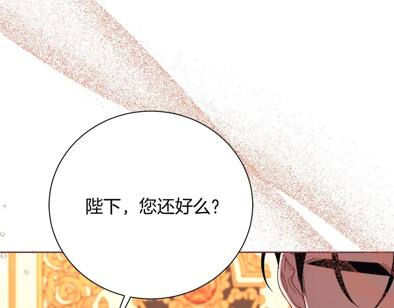 第71话 垮掉的皇帝 第45页