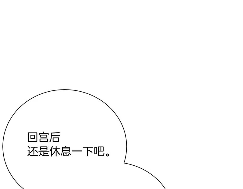第71话 垮掉的皇帝 第48页