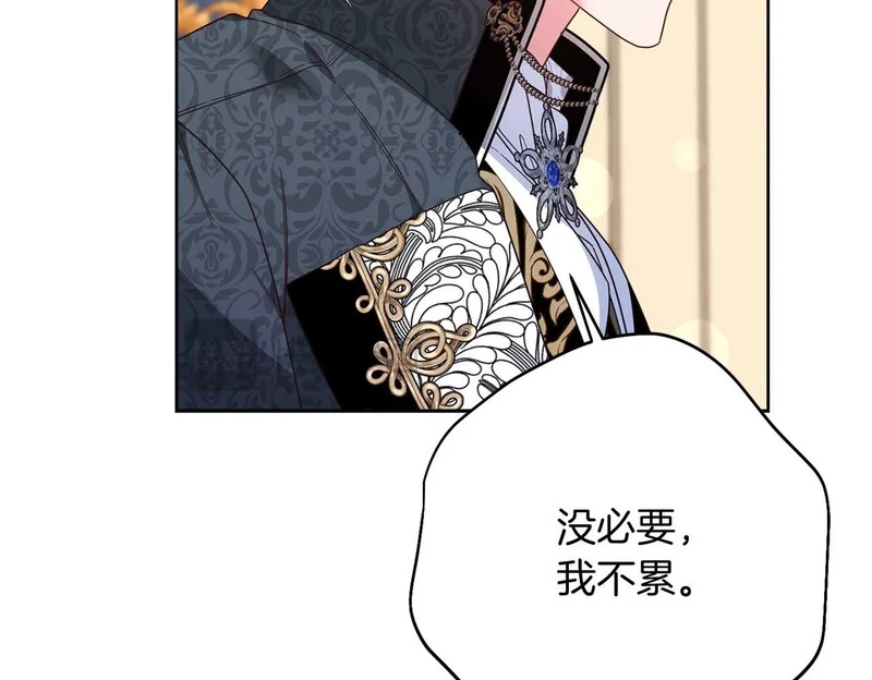 第71话 垮掉的皇帝 第50页