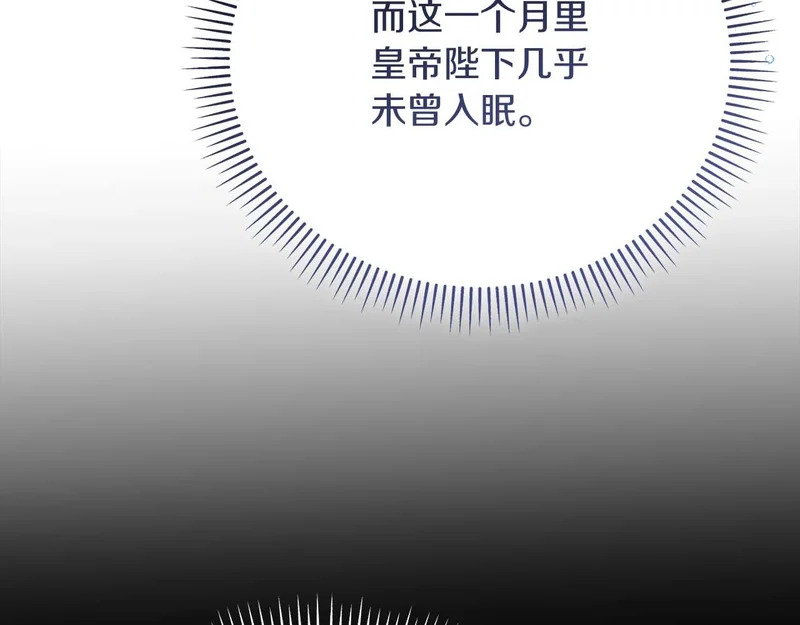 第71话 垮掉的皇帝 第55页