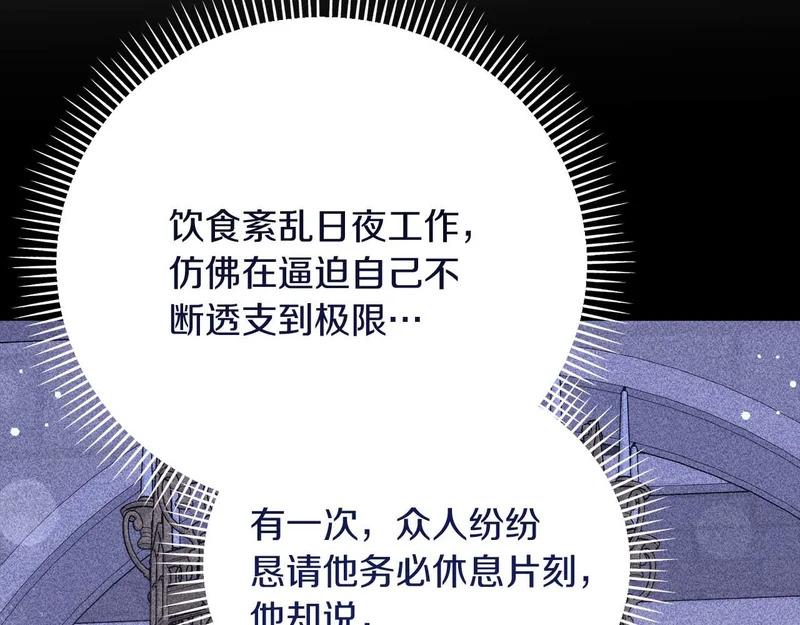 第71话 垮掉的皇帝 第56页