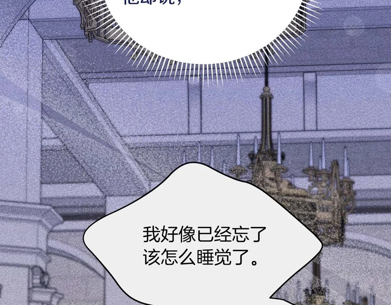 第71话 垮掉的皇帝 第57页