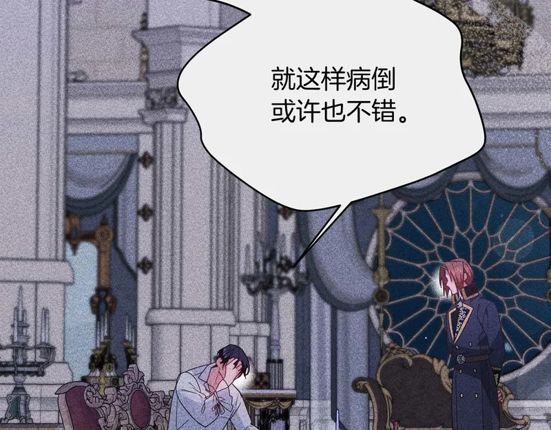 第71话 垮掉的皇帝 第58页
