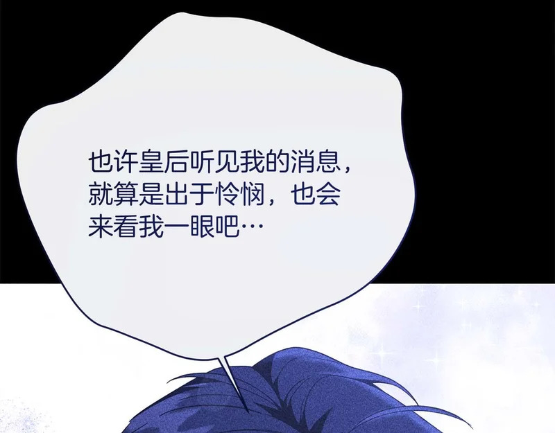 第71话 垮掉的皇帝 第60页