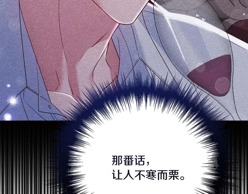 第71话 垮掉的皇帝 第62页