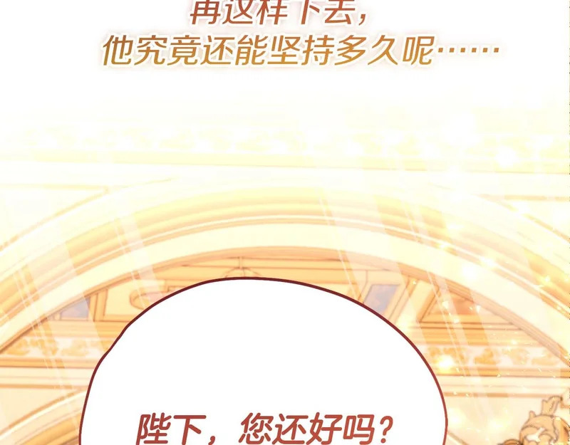第71话 垮掉的皇帝 第64页