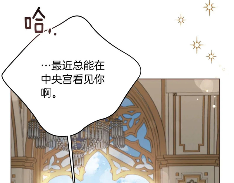 第71话 垮掉的皇帝 第71页